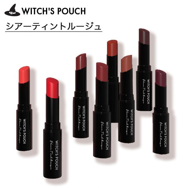 [Free shipping by mail] Witches Pouch Sheer Tint Rouge<br> Witch&#39;s Pouch sheer tint rouge<br> Lip Lipstick Sun Moist Beautiful Lips Terracotta Almond Chocolate Brown Coral Pink Red 8 Colors Korean Cosmetics ∀