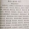 净土五经一论注音版简体16开无量寿经佛经读诵本拼音经书结缘