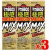 Direct purchase from Japan 3pcs Maca 6600 Extreme feeling MEGA MAX 50mL × 3pcs 49876457296-3, quantity, see details