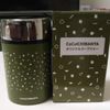 CoCo Ichibanya Original Soup Jar