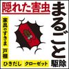 [2 drugs] Earth Red W 1 piece for 30 to 40 tatami mats