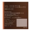 est Illumination Powder Foundation Compact Brown
