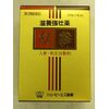 【第3類医薬品】双参 30包
