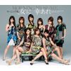女に 幸あれ(初回生産限定盤)(DVD付)