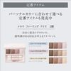 Esprique Mellow Feeling Eyes Parisienne Holiday Eye Color RD-1 Mona Lisa Smile 0.2 oz (5 g)