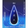 【第3類医薬品】ロート養潤水α 13mL ×10