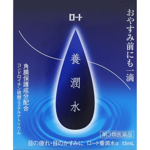 【第3類医薬品】ロート養潤水α 13mL ×10