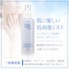 Kisekisui Hertz Water