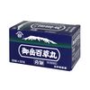 【第2類医薬品】御岳百草丸 分包 20粒×32