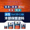 Asahipen Water-Based Wood Stain EX 0.7L Walnut