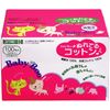 Baby Boo Wet Cotton 100 Packets x 5