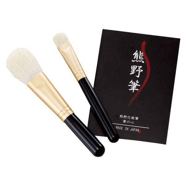 Buy 2 sets of Kumano makeup brush set Fude no Kokoro KFi-50K Made in Japan Cosmetic goods Beauty goods Gifts for special occasions Wedding gifts Baby gifts Housewarming gifts Employment gifts Wedding gifts Wedding favors Funeral gifts Gifts Return gifts 3