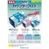 Fuji Counter Cloth Thick 360 Sheets (60 Sheets x 6 Boxes) (Green)