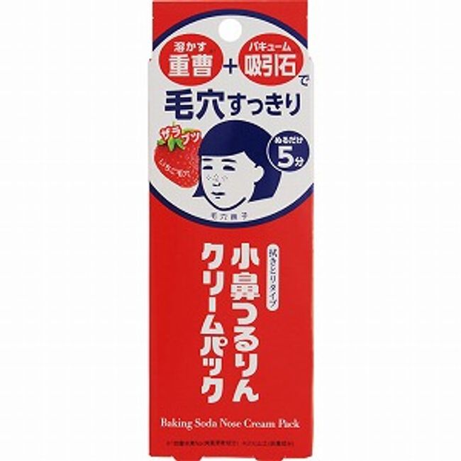 Ishizawa Institute Pore Nadeshiko Nose Smoothing Cream Pack 15g