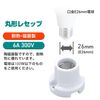 ELPA SB-2618H Porcelain Reception Light Bulb Socket Lighting 300V/6A E26 Black