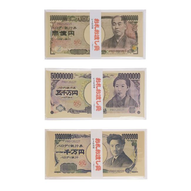 Sakamoto 49911400 Bill Handing Bag, 3 Pattern Set (Yukichi, Ichiyo, Hideyo)