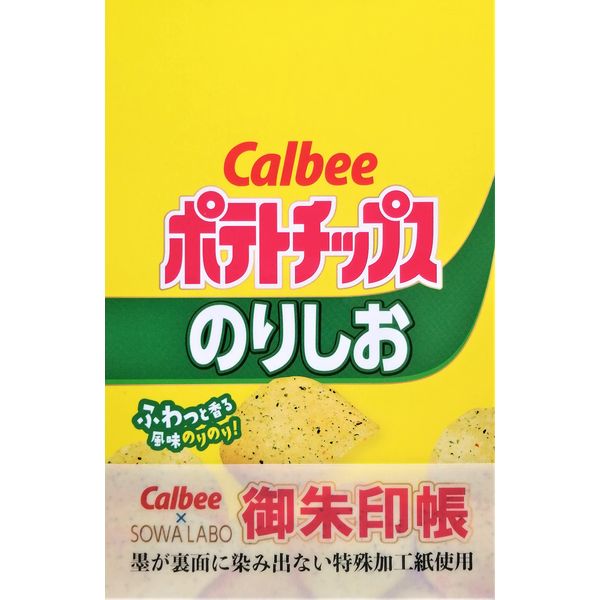 Calbee Collaboration Goshuin Book (Norishio Potato Chips)