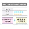 Bewell Hand Cream Rose Scent, 2.1 oz (60 g)
