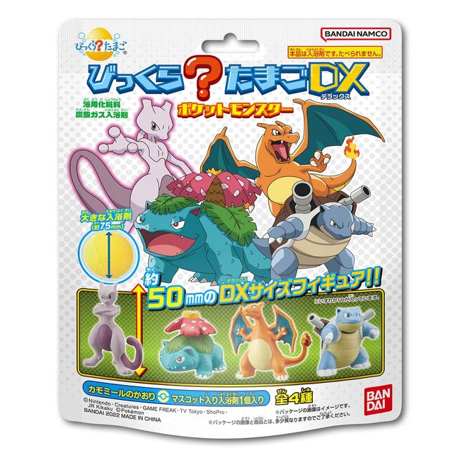 BANDAI Bikkura Egg DX Pokemon