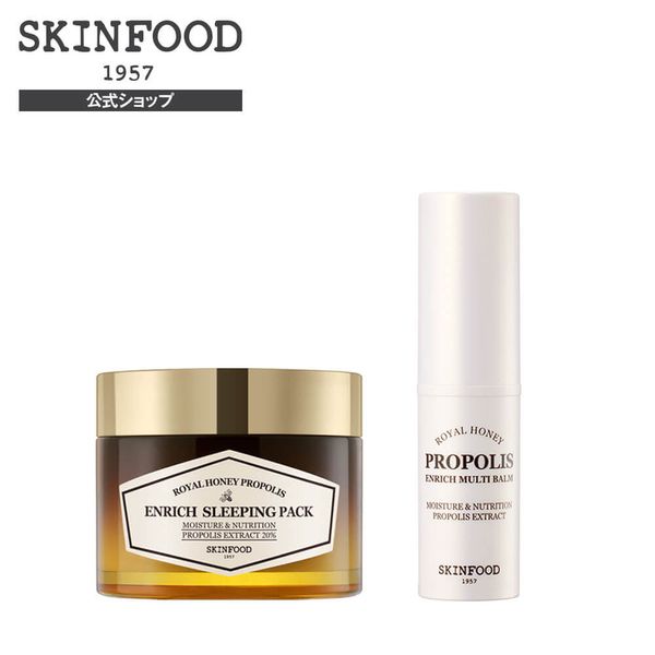 SKINFOOD Web Exclusive Propolis Portable &amp; Home Intensive Care Combination Pack Balm Mature Propolis Honey Moisturizing Moist Smooth SKINFOOD Korean Cosmetics