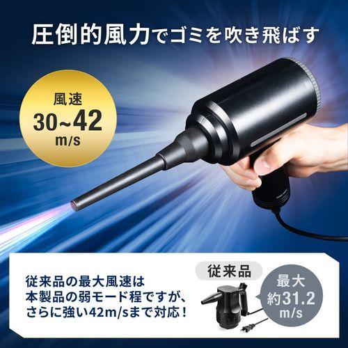 Sanwa Direct 200-CD079 Electric Air Duster, AC Power Supply, Powerful, Includes 3 Types of Nozzles, Cable Length 9 ft 10 in (3 m), PC Dusting