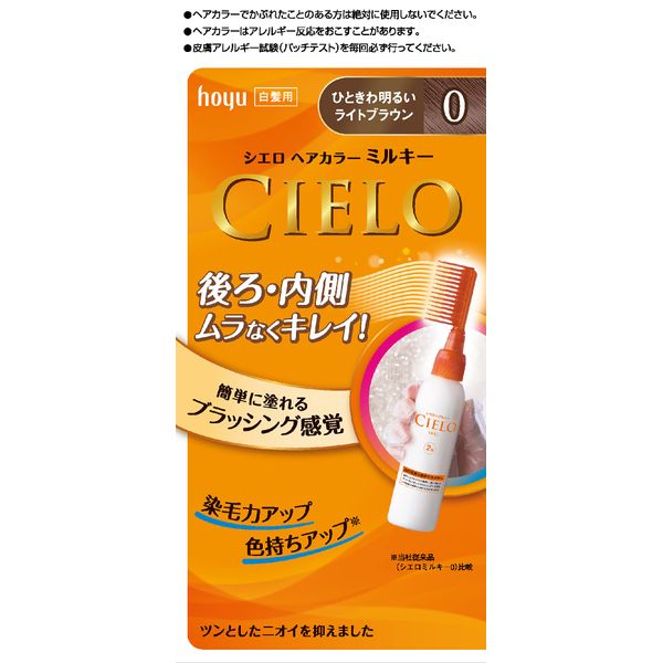 CIELO Hair Color EX Milky