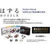Hanayama Huzzle Cast Spiral Puzzle: Difficulty Level 5