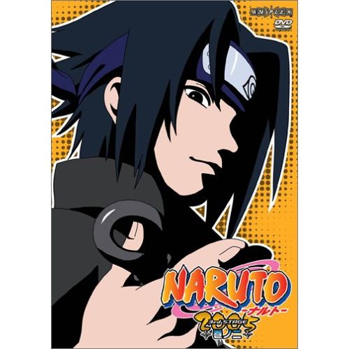 NARUTO -ナルト- 3rd STAGE 2005 巻ノ二 [DVD]