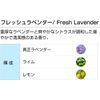 Fresh Lavender 30ml Aroma Blend Incent Essential Oil 30ml