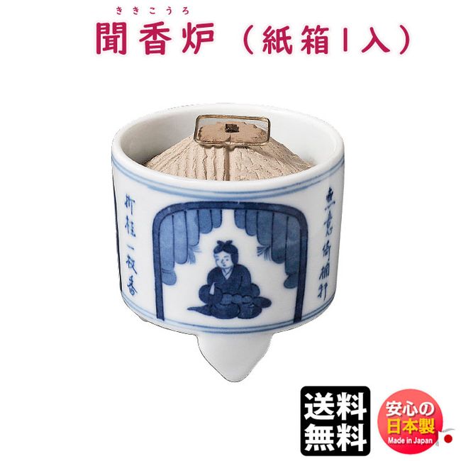 Incense burner, 1 paper box, Tamatsudo 2831 GYOKUSYODO, Made in Japan, Incense, Fragrance Bag, Scent, Drawstring, Scent, Aroma Sachet, Portable, Changing Clothes, Closet, Drawer, Clothes, Hanger, Japanese Style, Present Holder