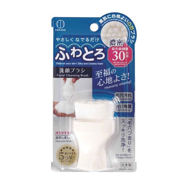 Facial cleansing brush (brush, face, face brush, facial cleansing, for washing face)