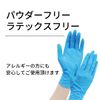 Bamboo Tiger Taketra Nitrile Gloves, Blue, SS Size, 100 Count