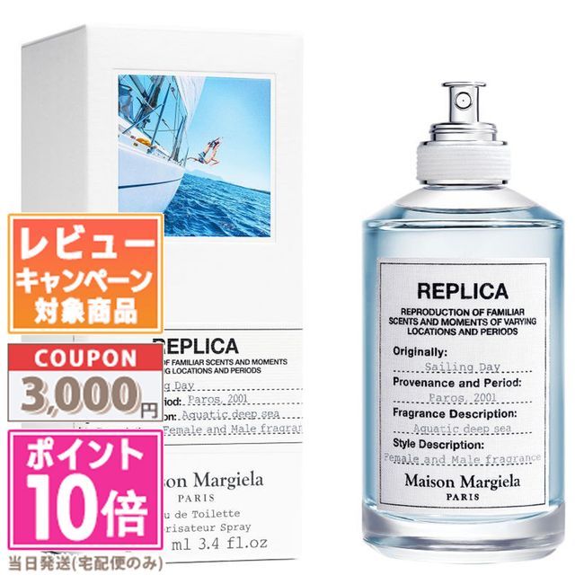 ●10x Points &amp; Discount Coupon●MAISON MARGIELA Replica Sailing Day EDT 100ml  Gift Birthday Present  if payment is confirmed by 15:00!