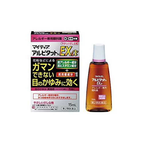 [2nd-Class OTC Drug] Mighty Alpitat NEXα 15mL *Product subject to self-medication tax system
