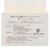 Kiku-Masamune Rice and Fermentation All-in-One Gel, 5.3 oz (150 g)