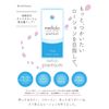 mello lotion premium - mellolo luxury lotion premium - 2.4 fl oz (70 ml), polyquo lotion, unique blend, made in Japan