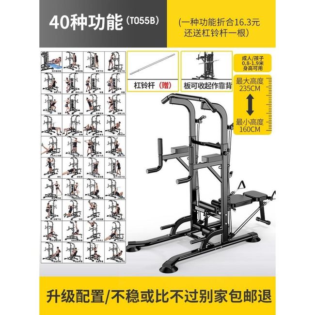 Multifunctional indoor pull-up equipment iron bar multi chin-up homet fitness gym dips exercise equipment chining dipping, +back bench press T050