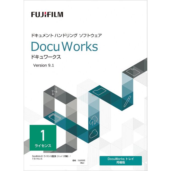 DocuWorks 9.1 ライセンス認証版 (トレイ 2同梱)/ 1ライセンス