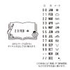 Midori 35456006 Rotating Stamp Date Stationery Pattern