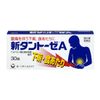 【第2類医薬品】新タントーゼA 30錠