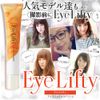 Eye Lifty Lift Up Cream, Cost-saving, Cosmetics, Sagging, Improves Beauty Essence, Moisturizing, Plant Stem Cells, Peptide Formulation, EYE LIFT GEL CREAM