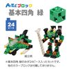 Artec 077745 Artec Block, Single Piece, Basic Square, Green, 24 Pieces