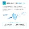 ビューイット 2week UV 6枚 1箱【BC】8.7 【PWR】-4.50