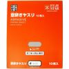 Sankyo Rikaku #400 Empty Sharpening File, Pack of 10