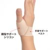 D&M Light Thumb Supporter, For Left and Right Use, M-L Size