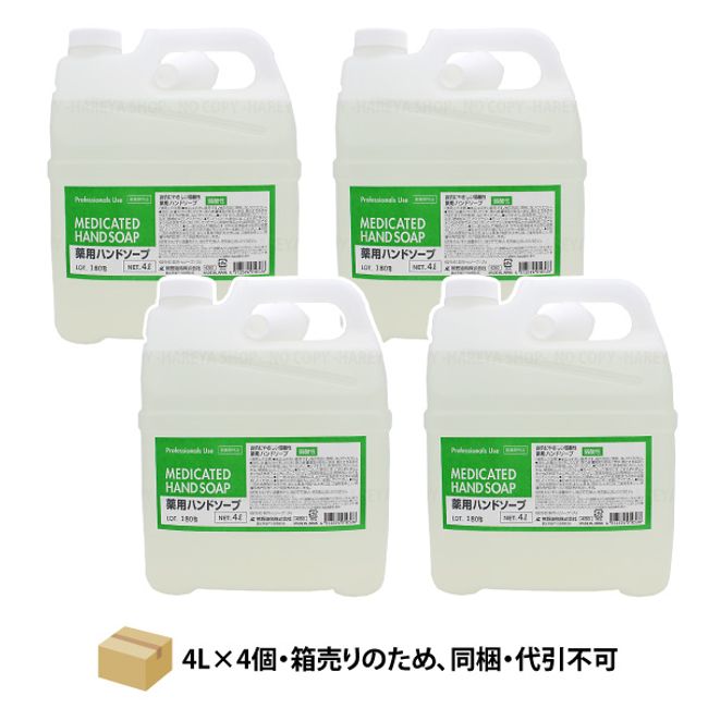 Pharmaact Medicated Hand Soap Weakly Acidic 1 Box 4L x 4 Pieces  Excluding some areas [Cash on delivery not available] [Directly shipped from manufacturer] Refill 4L bottle type Kumano Yushi 4253 [Business] [Direct]