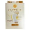 Three Runners Hot Silk Supporter (Knee) 1 Piece No.7800