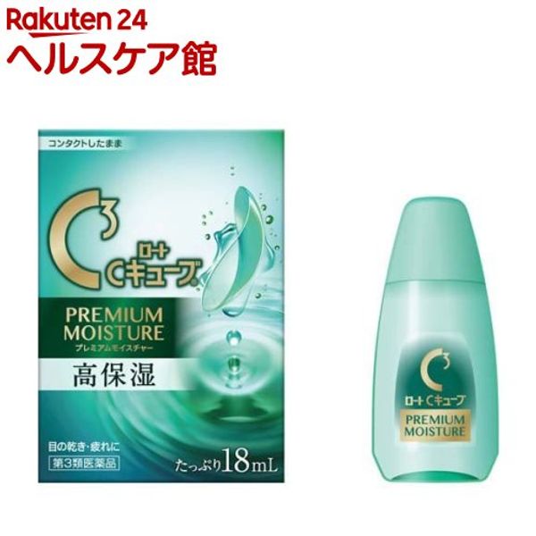 Category 3 OTC drug Rohto C Cube Premium Moisture (18ml) Rohto C Cube [For contact lenses, eye drops, eye fatigue, highly moisturizing]