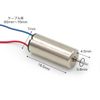 Winova Micro Coreless Motor DC 3V - Small High Performance Motor 4 Pack