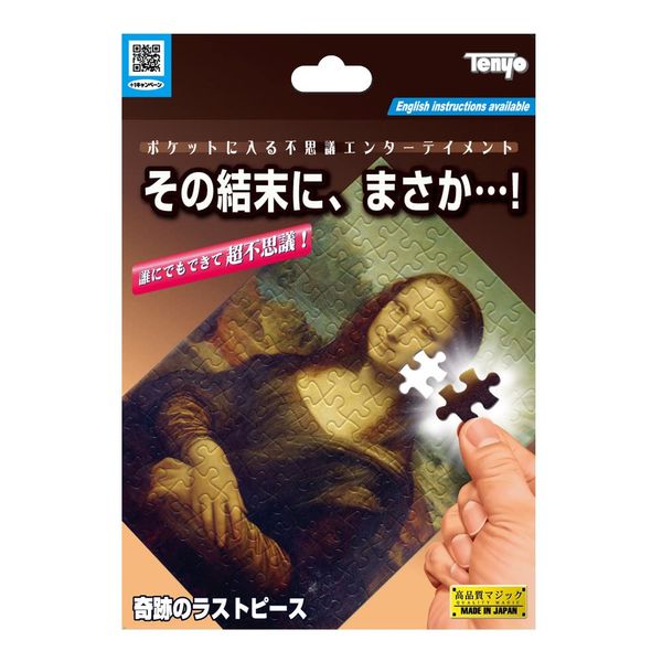Magic Trick Miraculous Last Piece M11869
